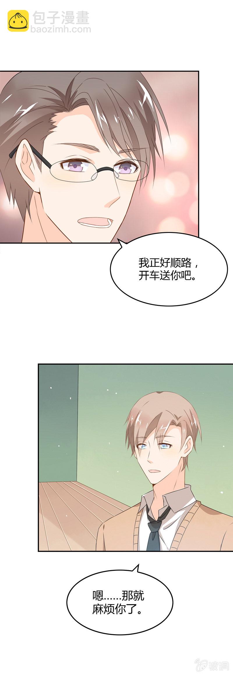 《死神大人帮帮忙》选择？ 第9页