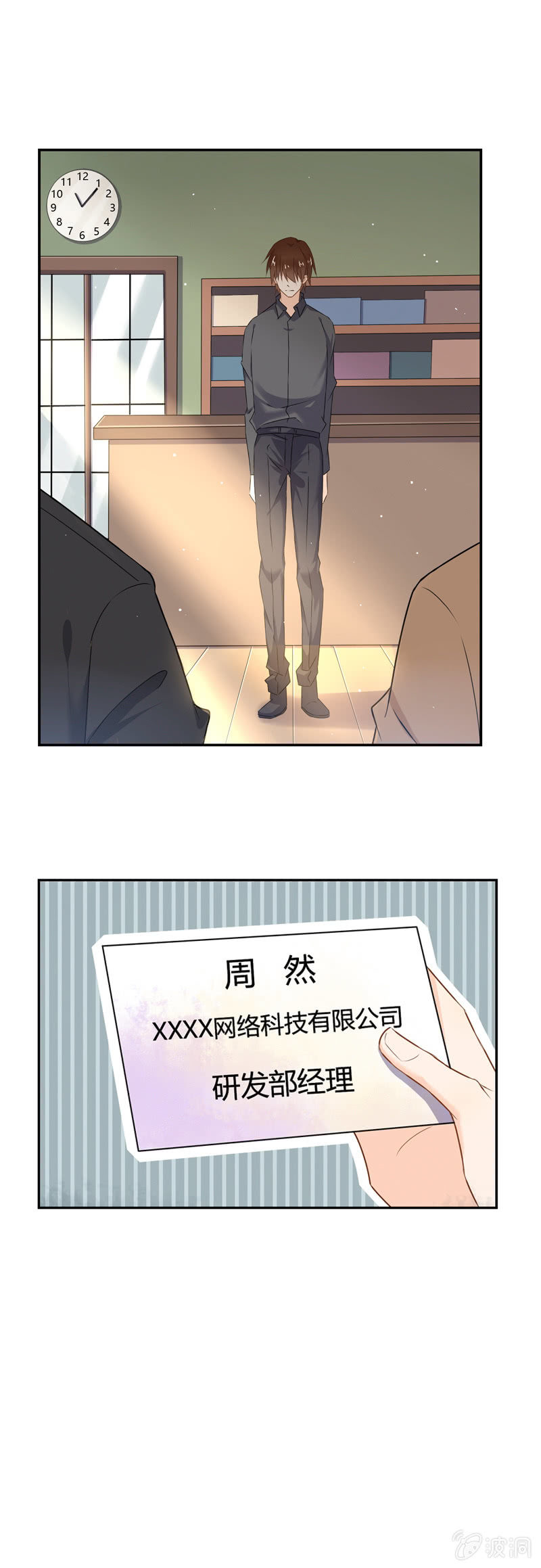 《死神大人帮帮忙》选择？ 第10页
