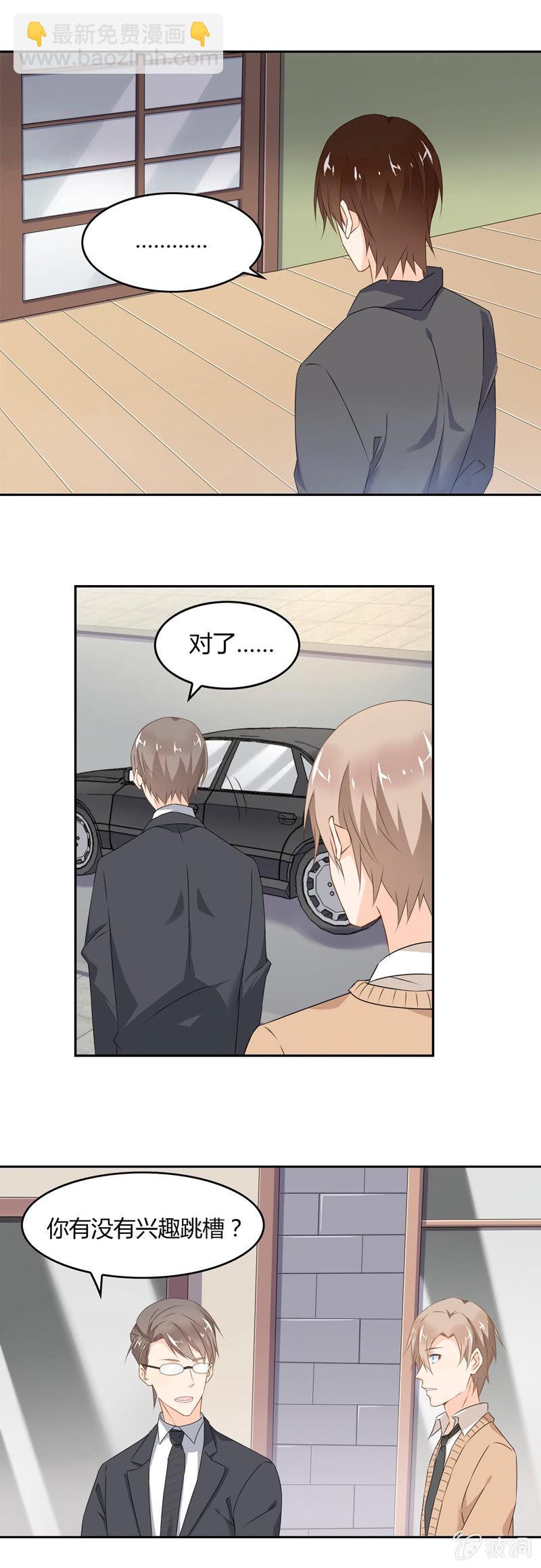 《死神大人帮帮忙》选择？ 第11页