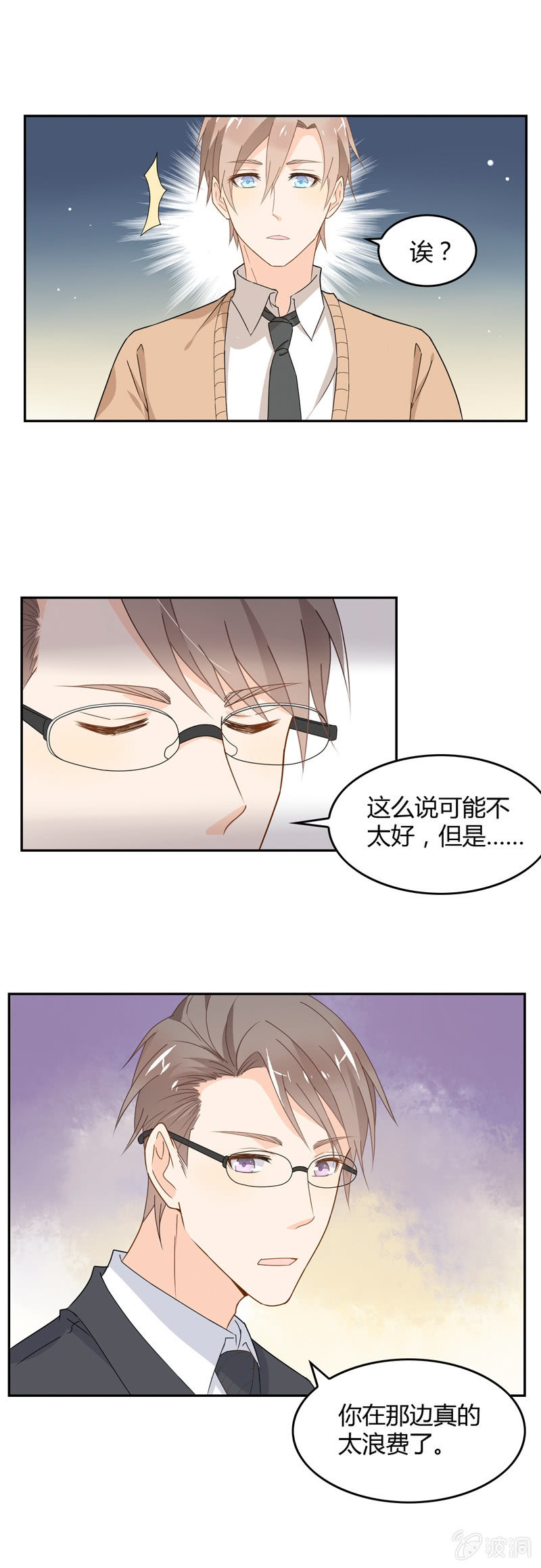 《死神大人帮帮忙》选择？ 第12页