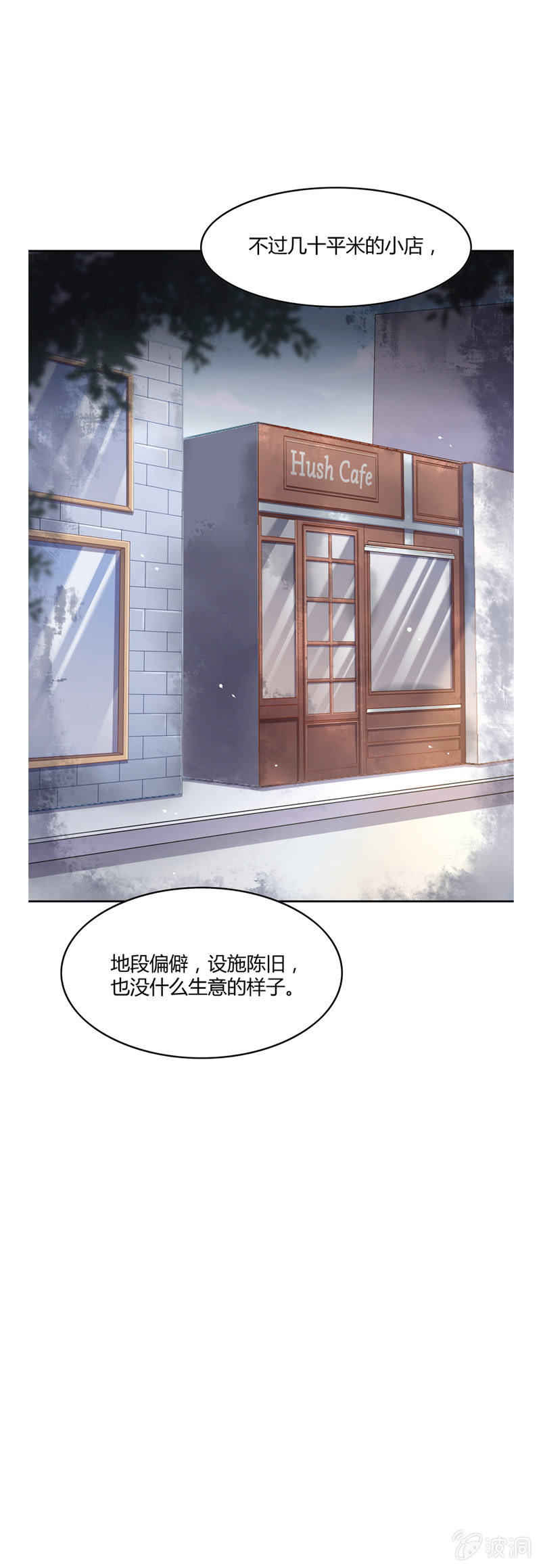 《死神大人帮帮忙》选择？ 第13页