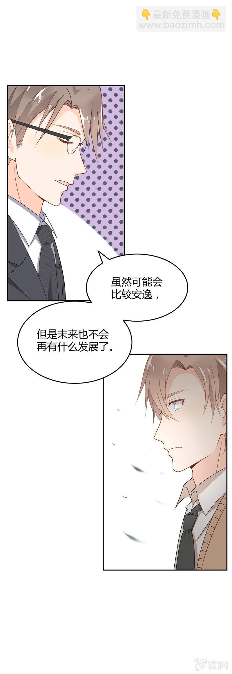 《死神大人帮帮忙》选择？ 第14页