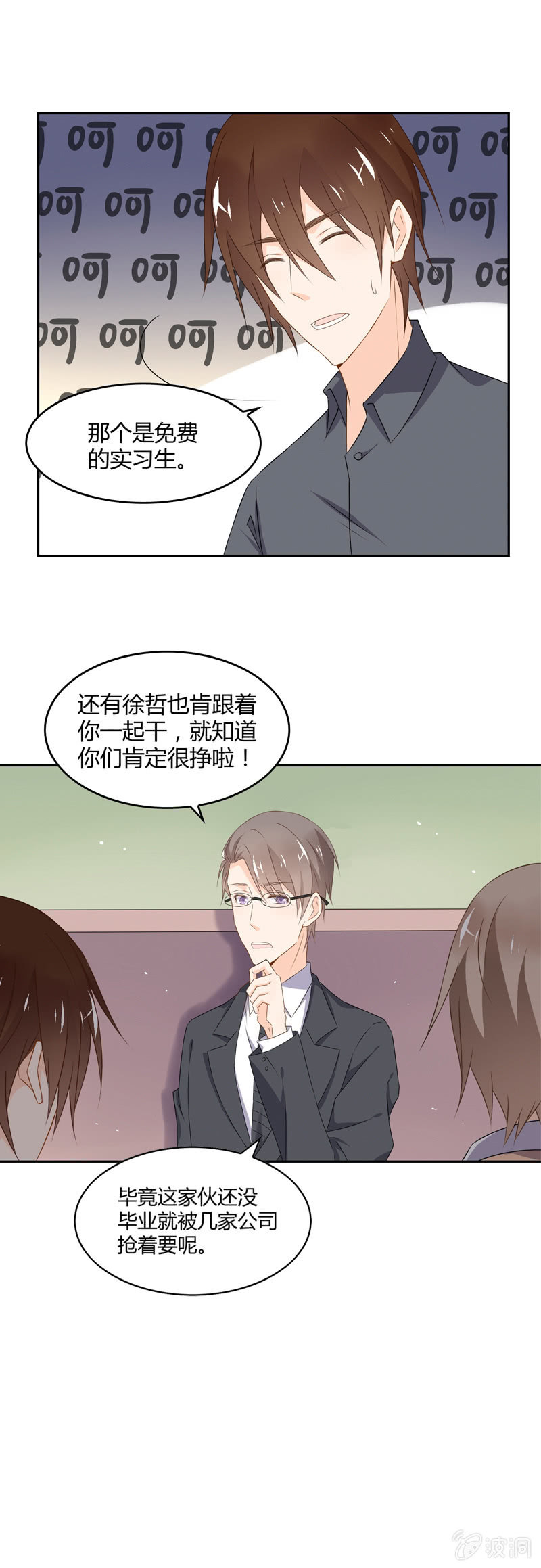 《死神大人帮帮忙》选择？ 第3页