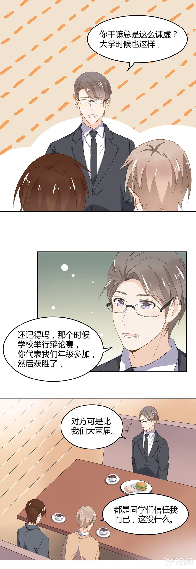 《死神大人帮帮忙》选择？ 第5页