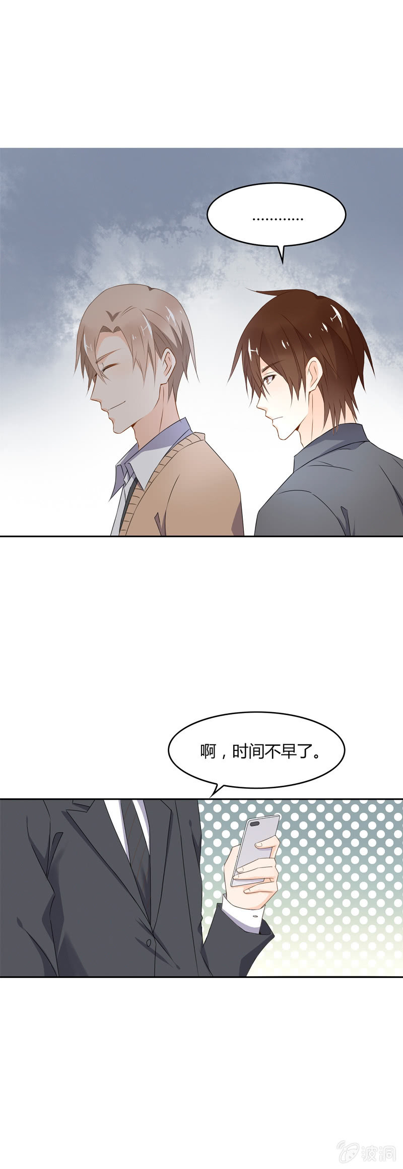 《死神大人帮帮忙》选择？ 第6页