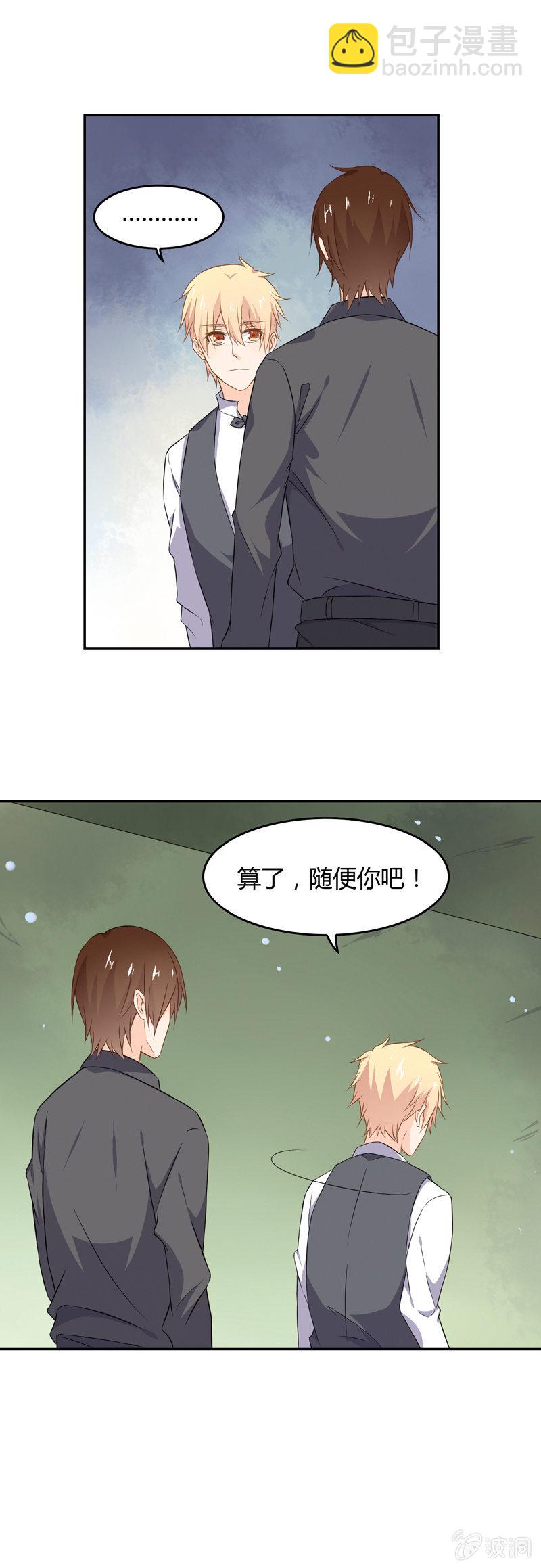 《死神大人帮帮忙》好脾气 第10页