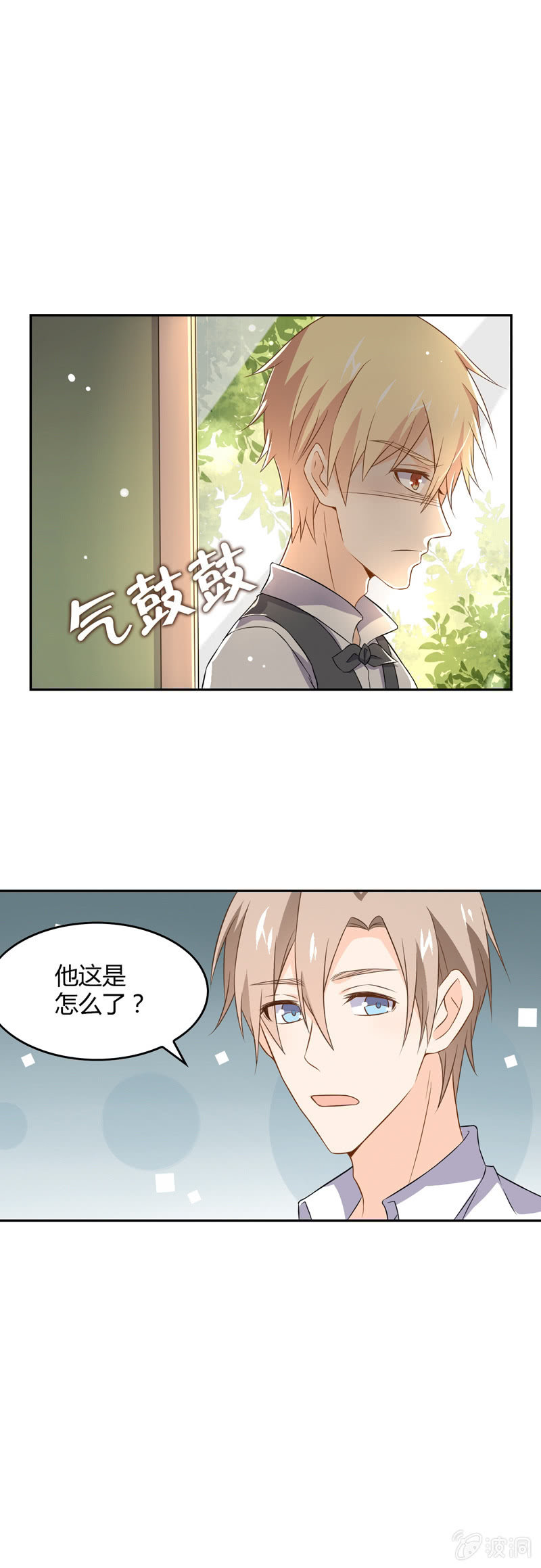 《死神大人帮帮忙》好脾气 第12页