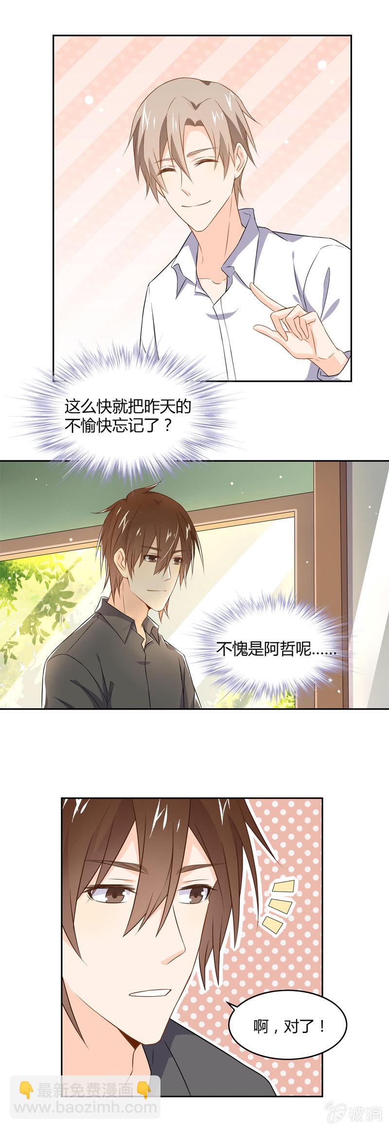 《死神大人帮帮忙》好脾气 第16页
