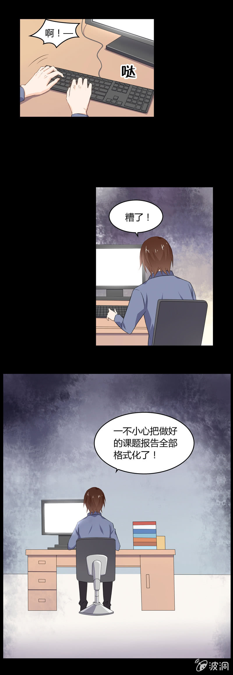 《死神大人帮帮忙》好脾气 第4页