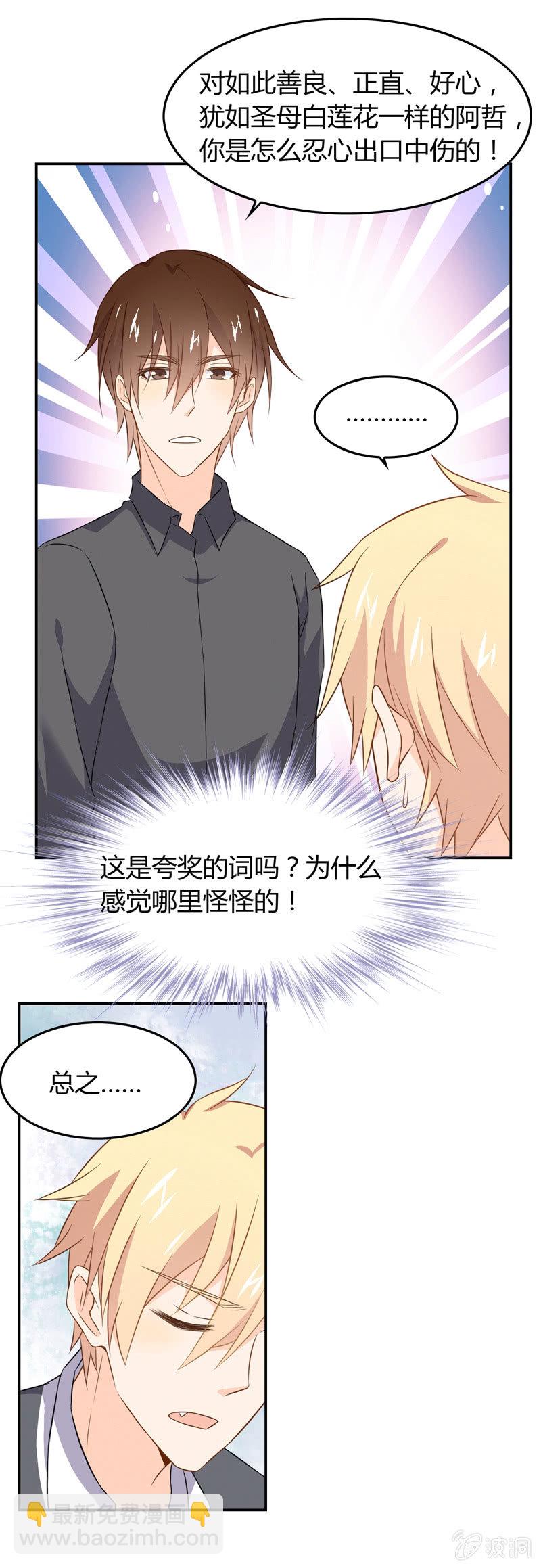 《死神大人帮帮忙》好脾气 第8页