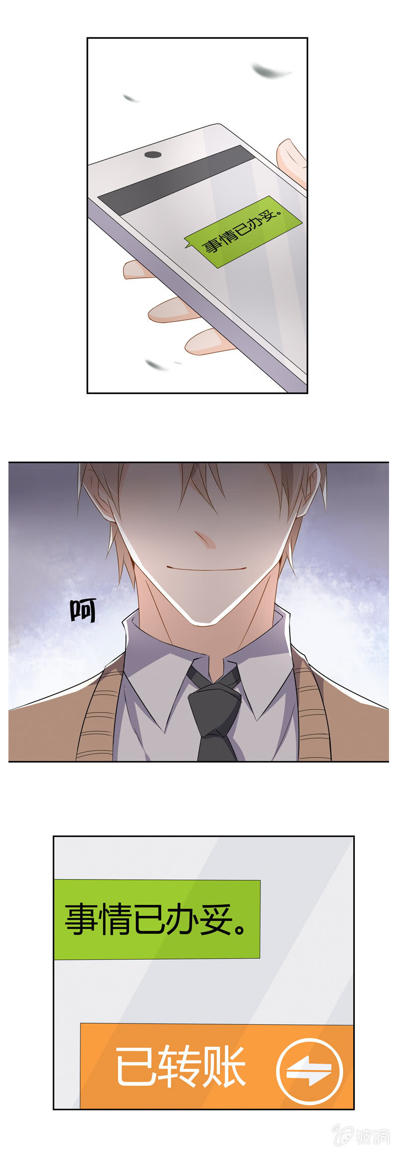 《死神大人帮帮忙》休假 第15页