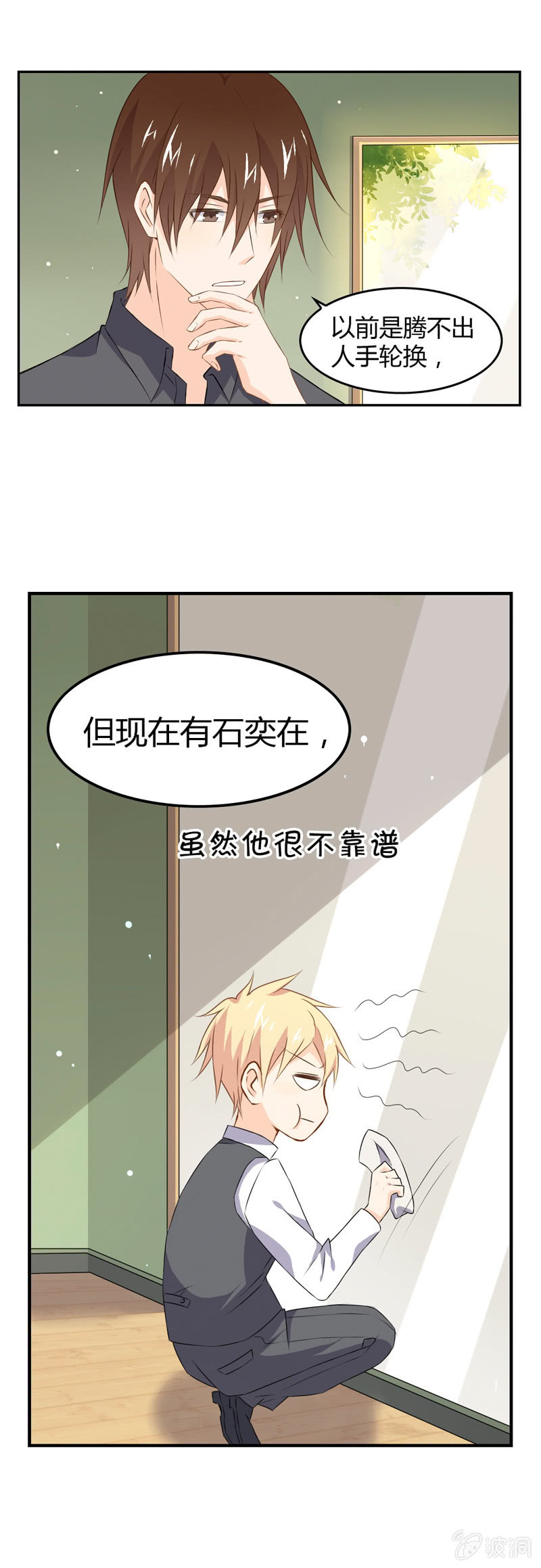 《死神大人帮帮忙》休假 第4页