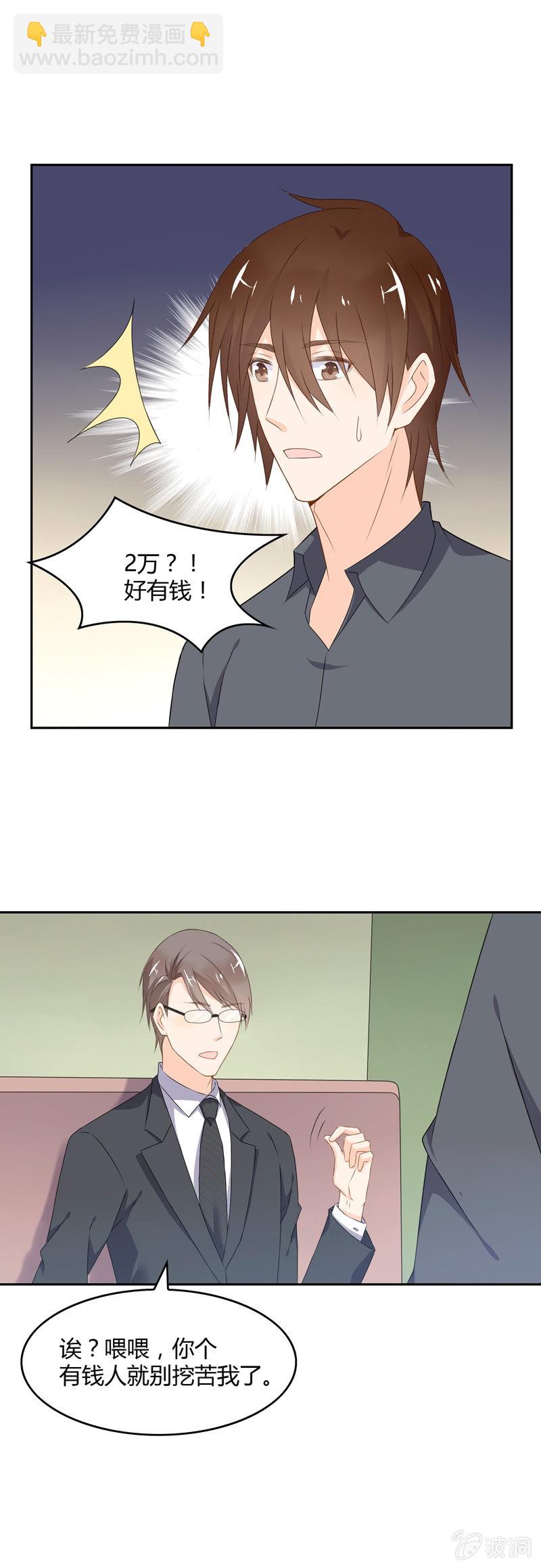 《死神大人帮帮忙》叙旧 第15页