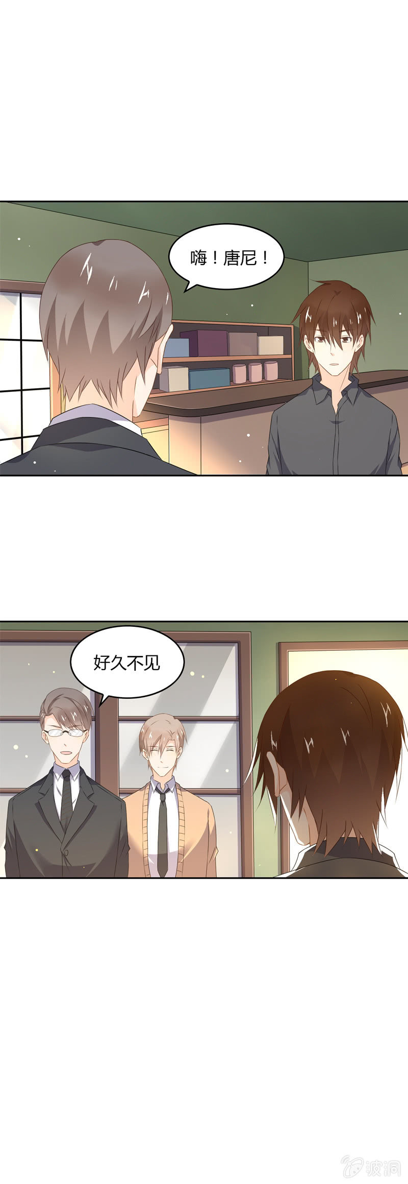 《死神大人帮帮忙》叙旧 第3页