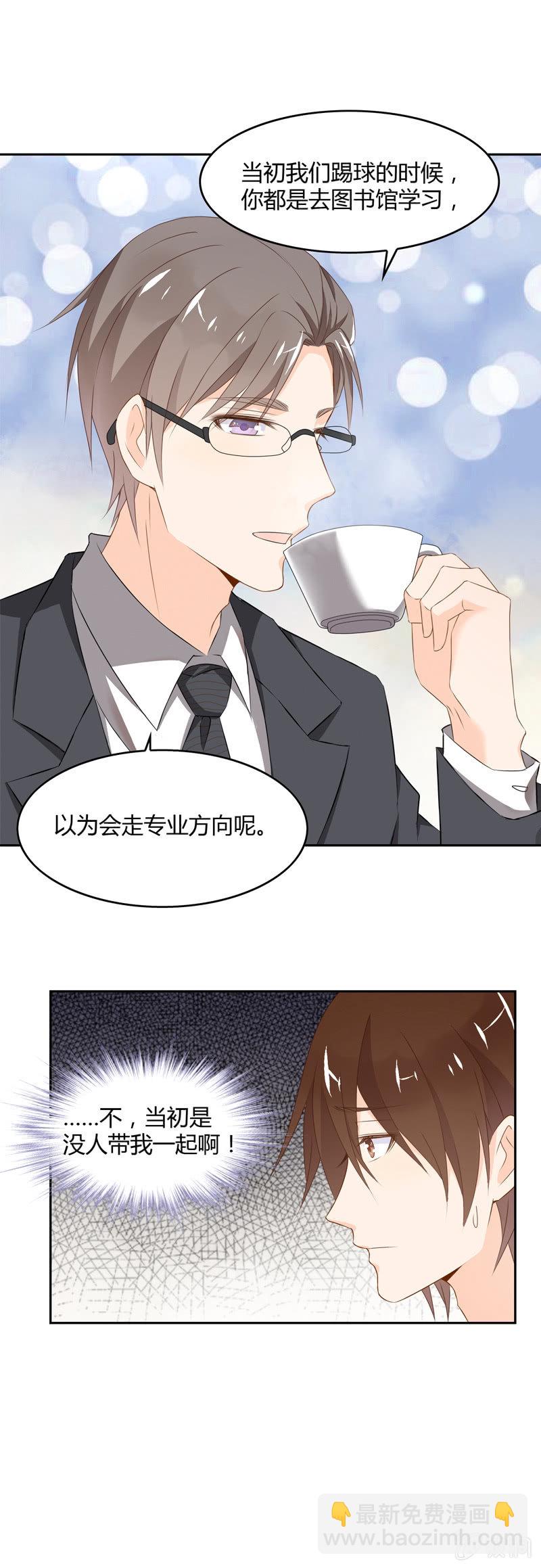 《死神大人帮帮忙》叙旧 第7页
