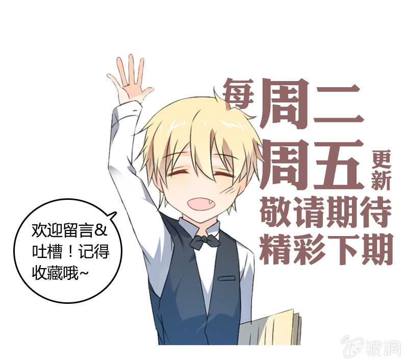 《死神大人帮帮忙》叙旧 第16页