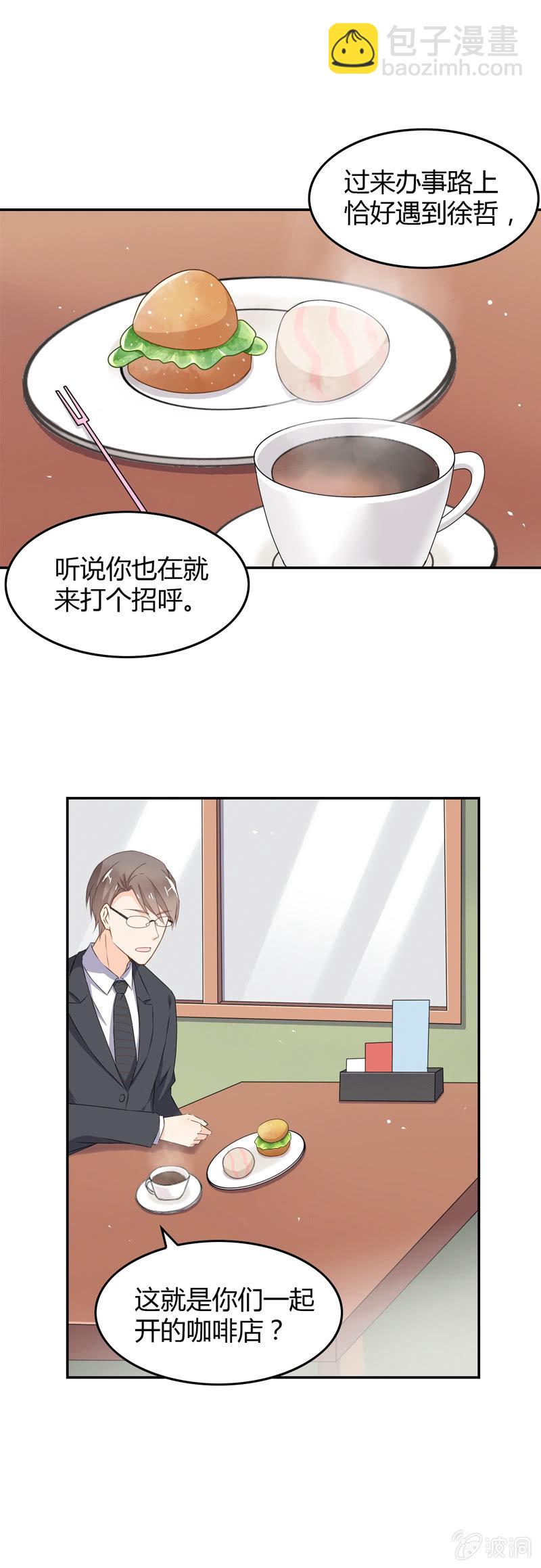 《死神大人帮帮忙》叙旧 第4页