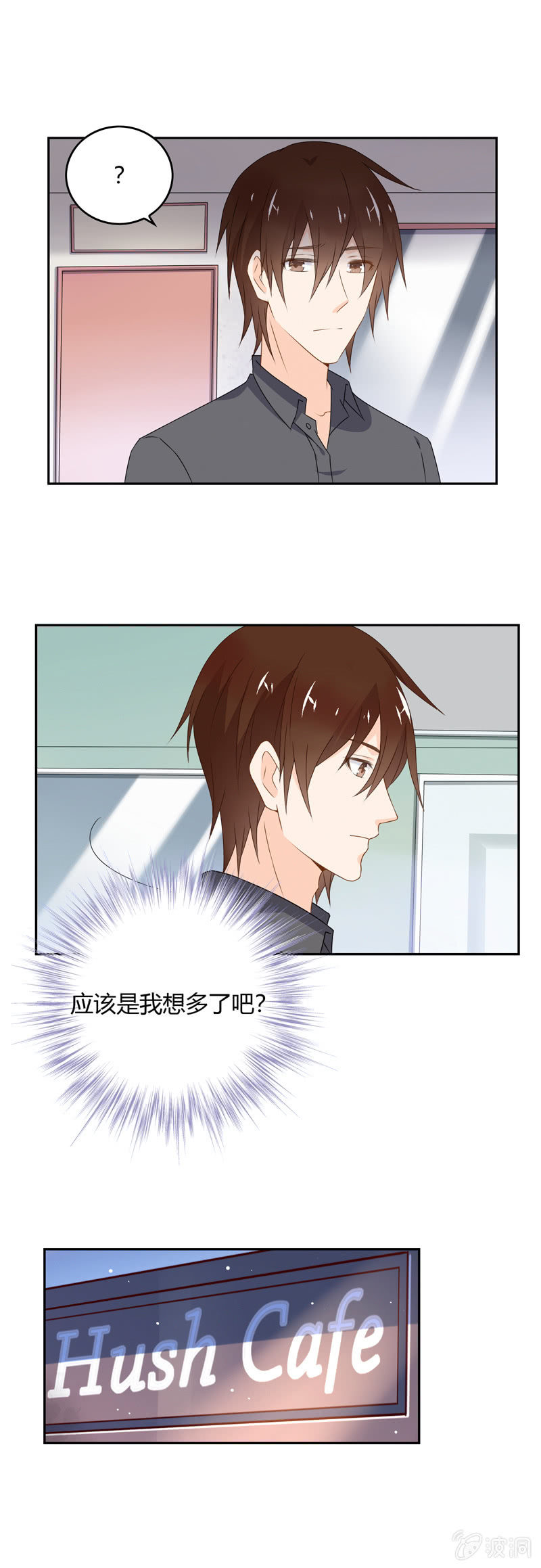 《死神大人帮帮忙》纽带 第7页