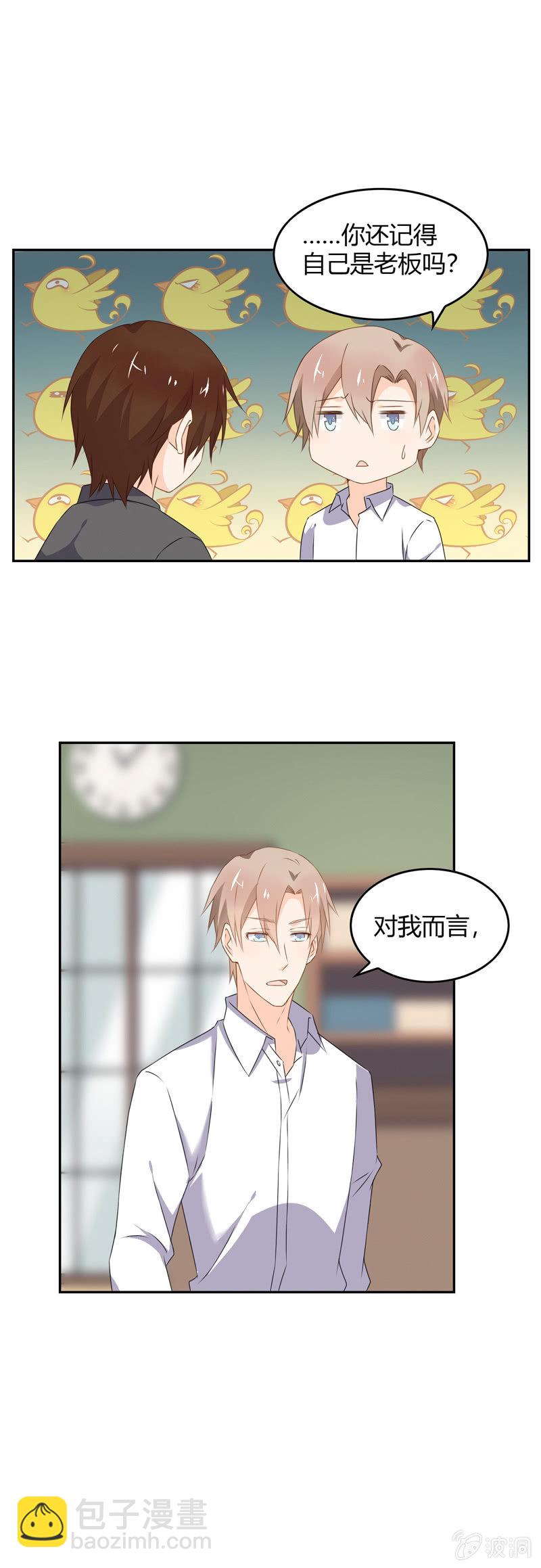《死神大人帮帮忙》纽带 第14页