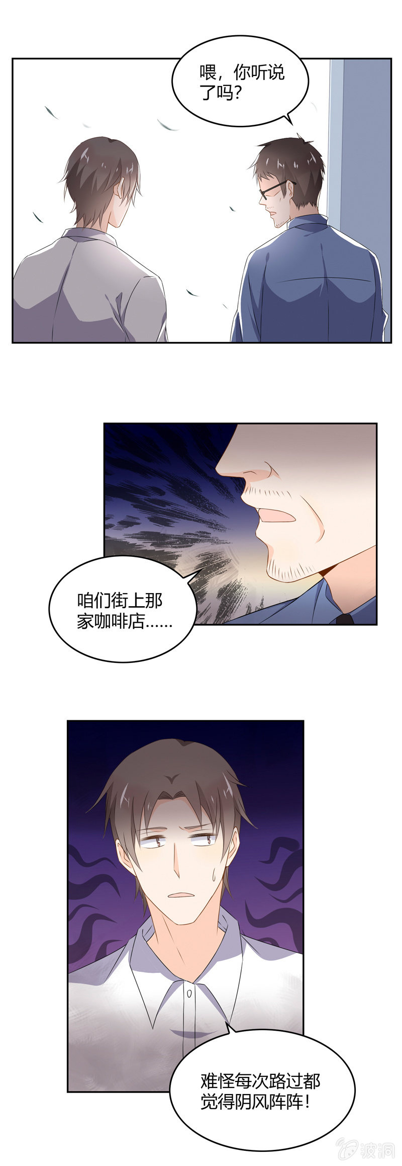 《死神大人帮帮忙》纽带 第2页