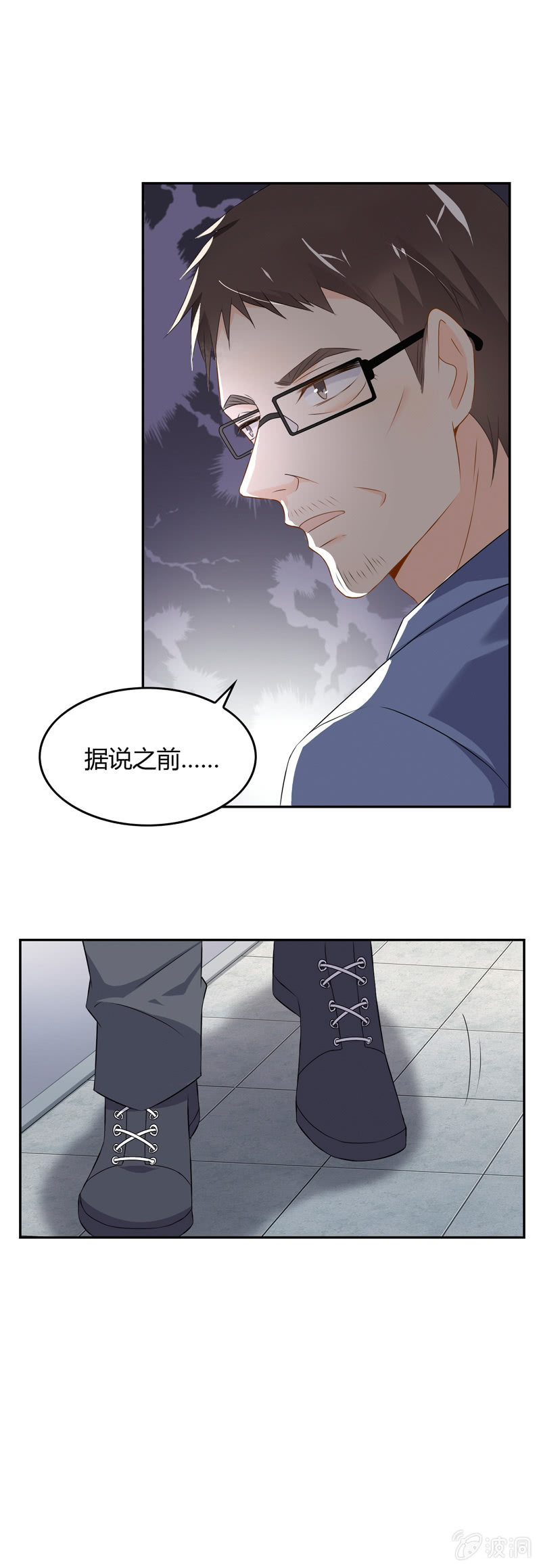 《死神大人帮帮忙》纽带 第3页