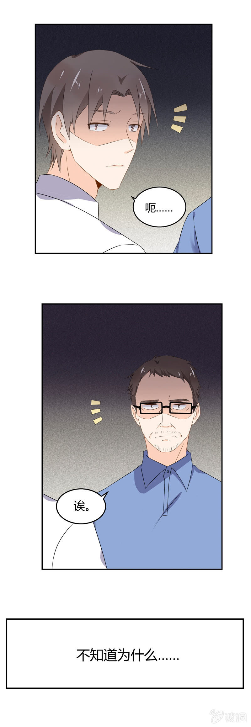 《死神大人帮帮忙》纽带 第5页