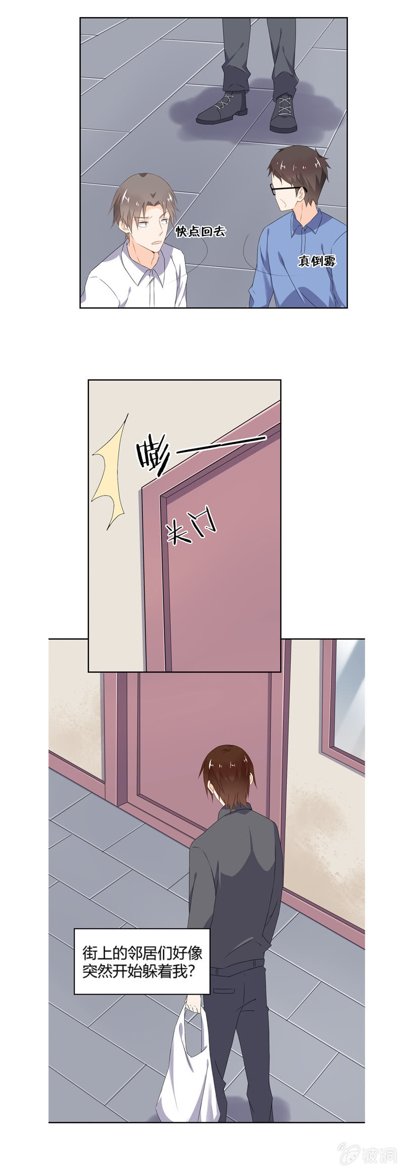 《死神大人帮帮忙》纽带 第6页