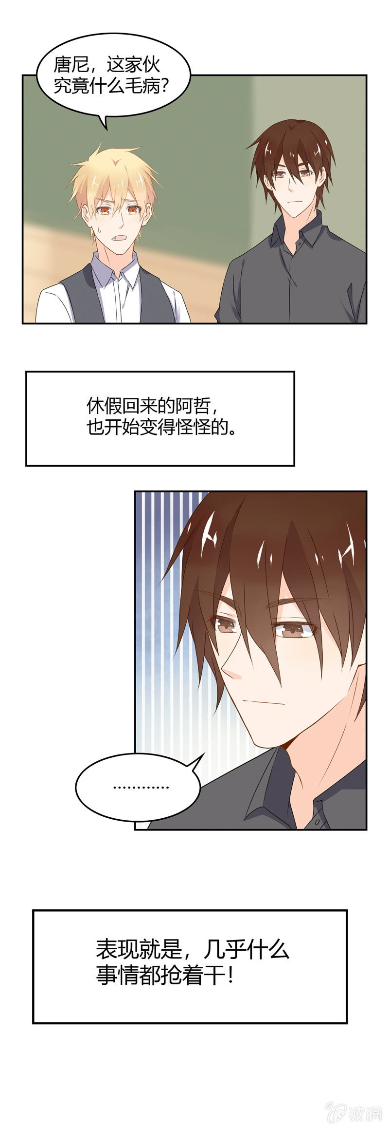 《死神大人帮帮忙》纽带 第9页