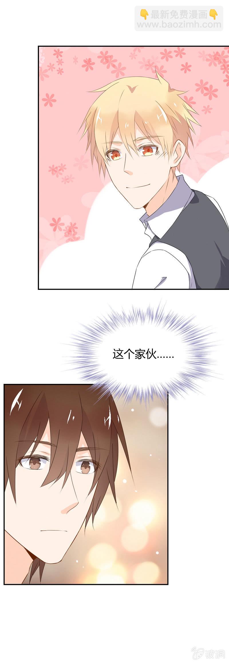 《死神大人帮帮忙》保护费 第3页