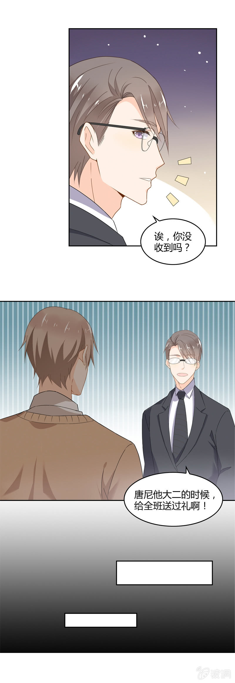 《死神大人帮帮忙》友谊之符 第5页