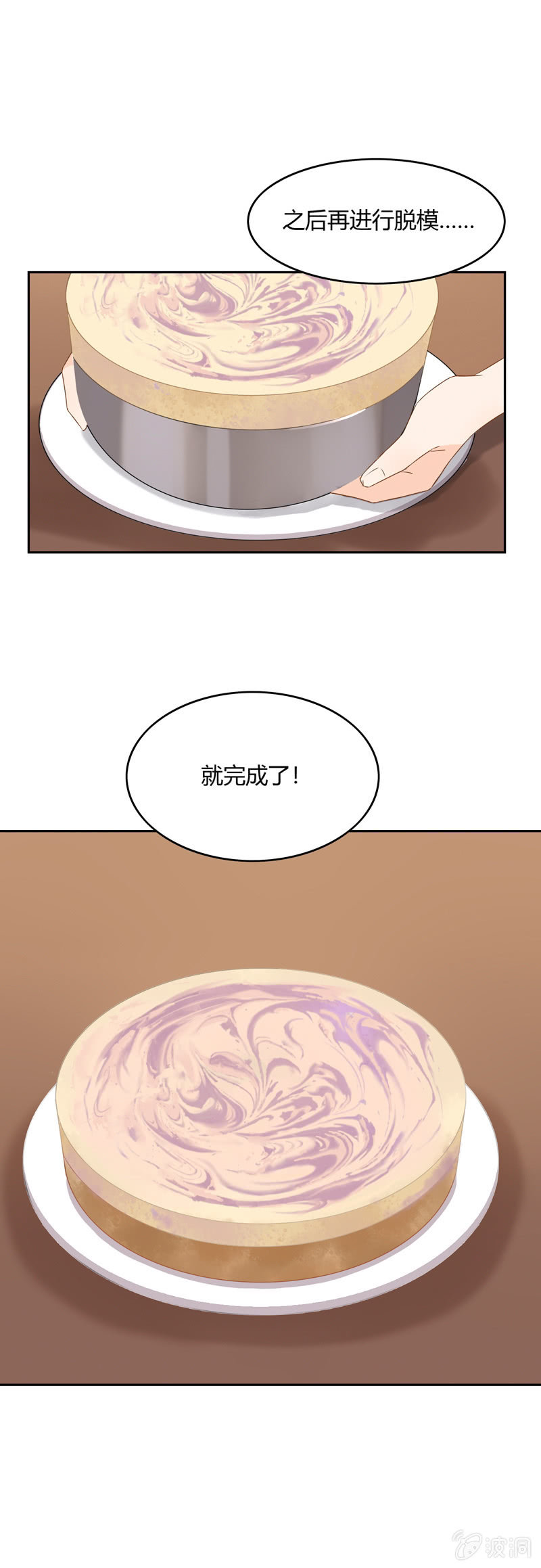 《死神大人帮帮忙》好吃的新品 第9页