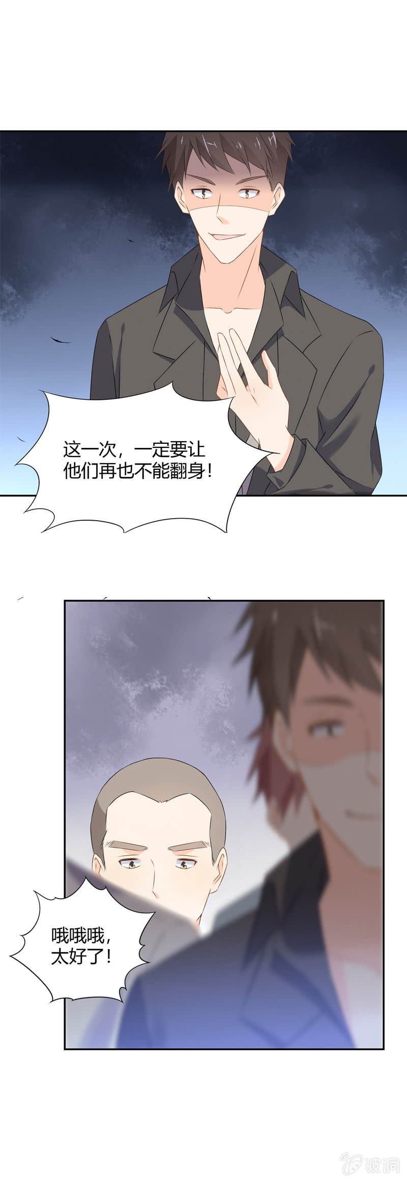 《死神大人帮帮忙》高颜值的妖怪 第13页