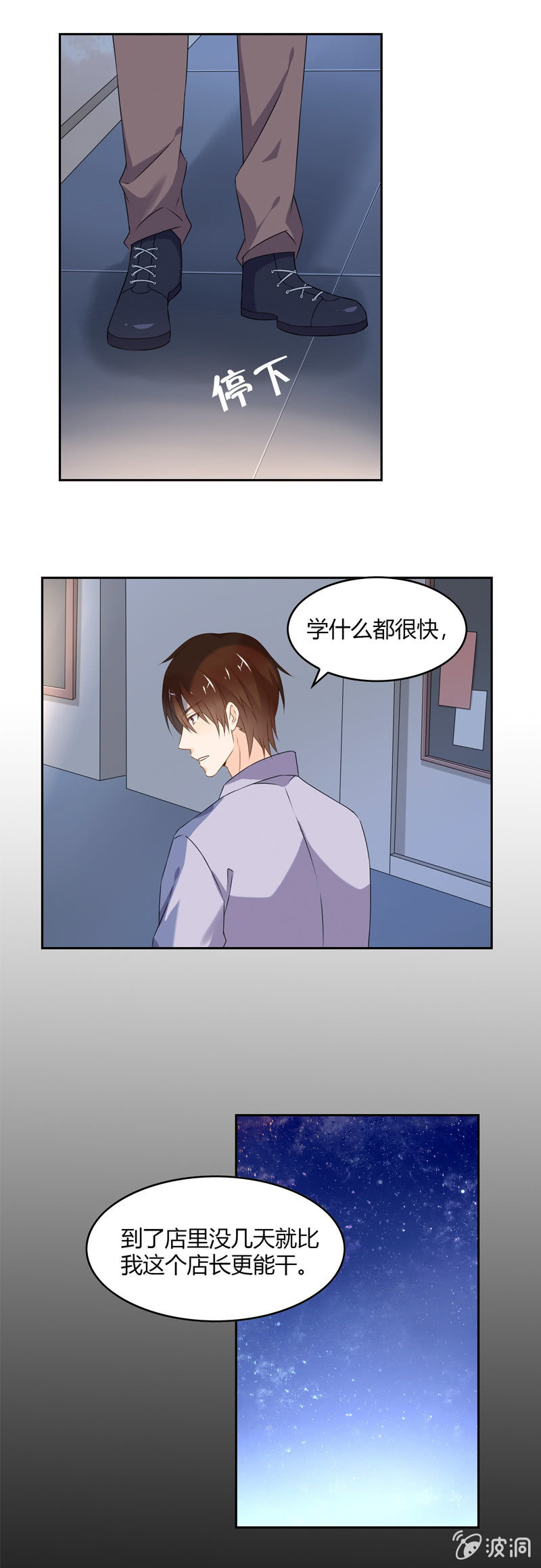 《死神大人帮帮忙》脆弱的人类 第9页