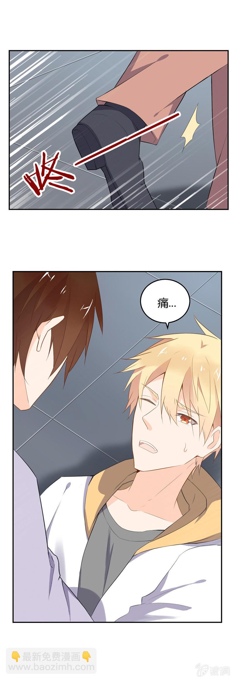 《死神大人帮帮忙》出状况！ 第15页
