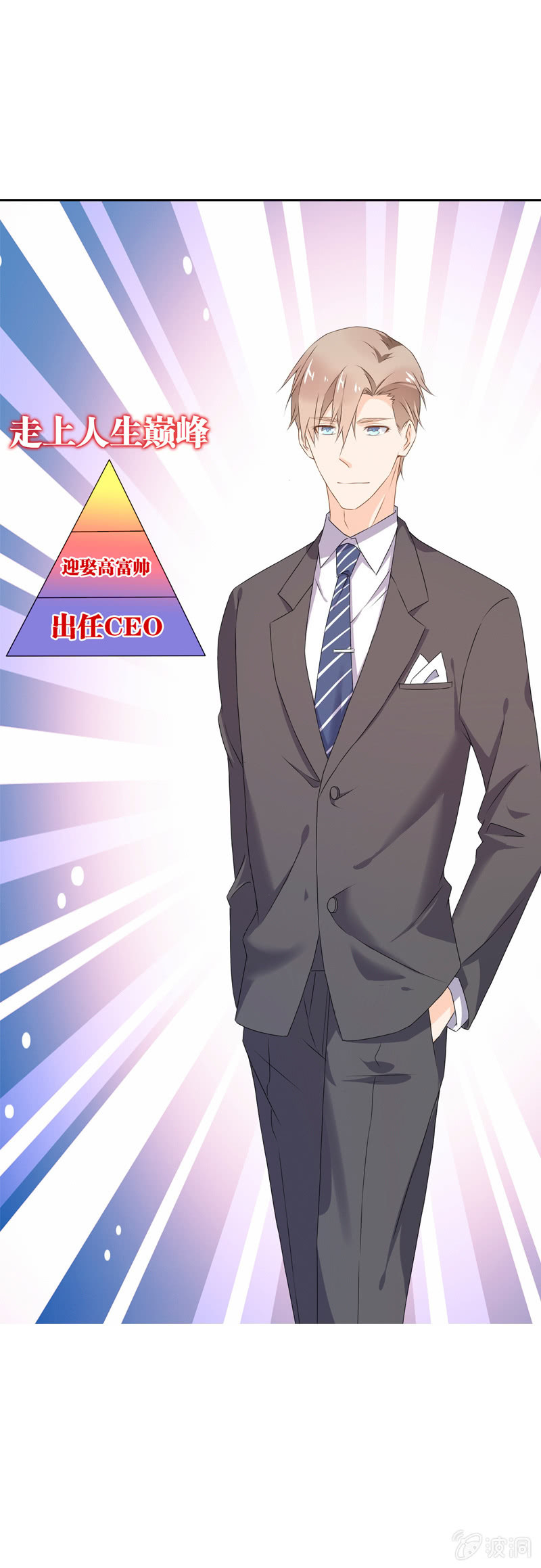 《死神大人帮帮忙》出状况！ 第5页
