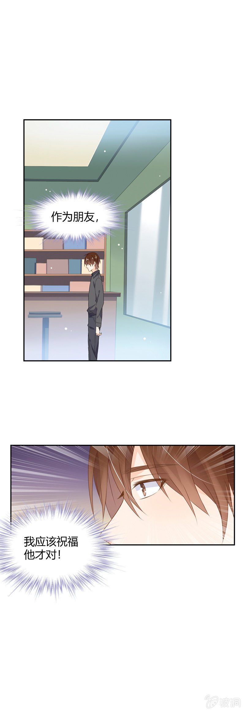 《死神大人帮帮忙》出状况！ 第6页