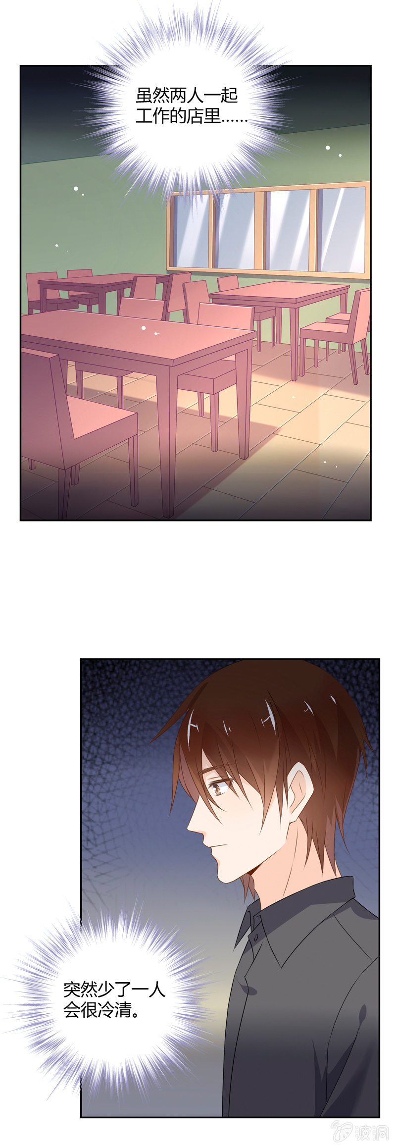 《死神大人帮帮忙》出状况！ 第7页
