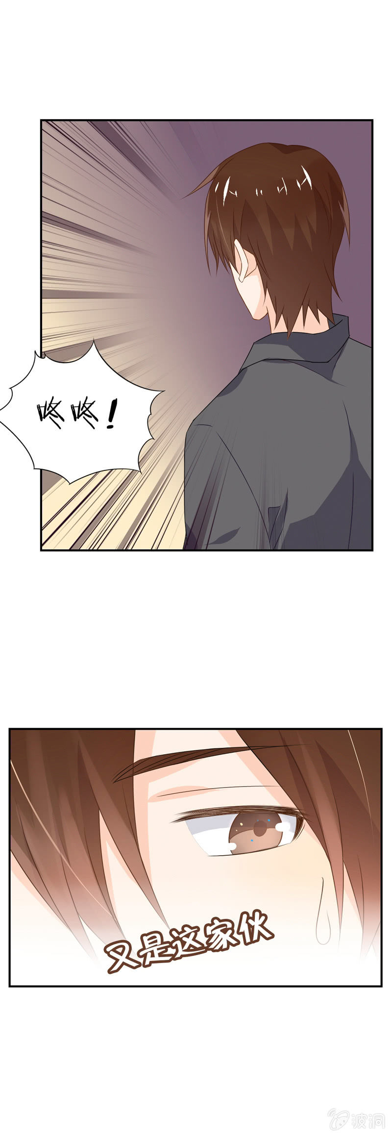 《死神大人帮帮忙》出状况！ 第8页