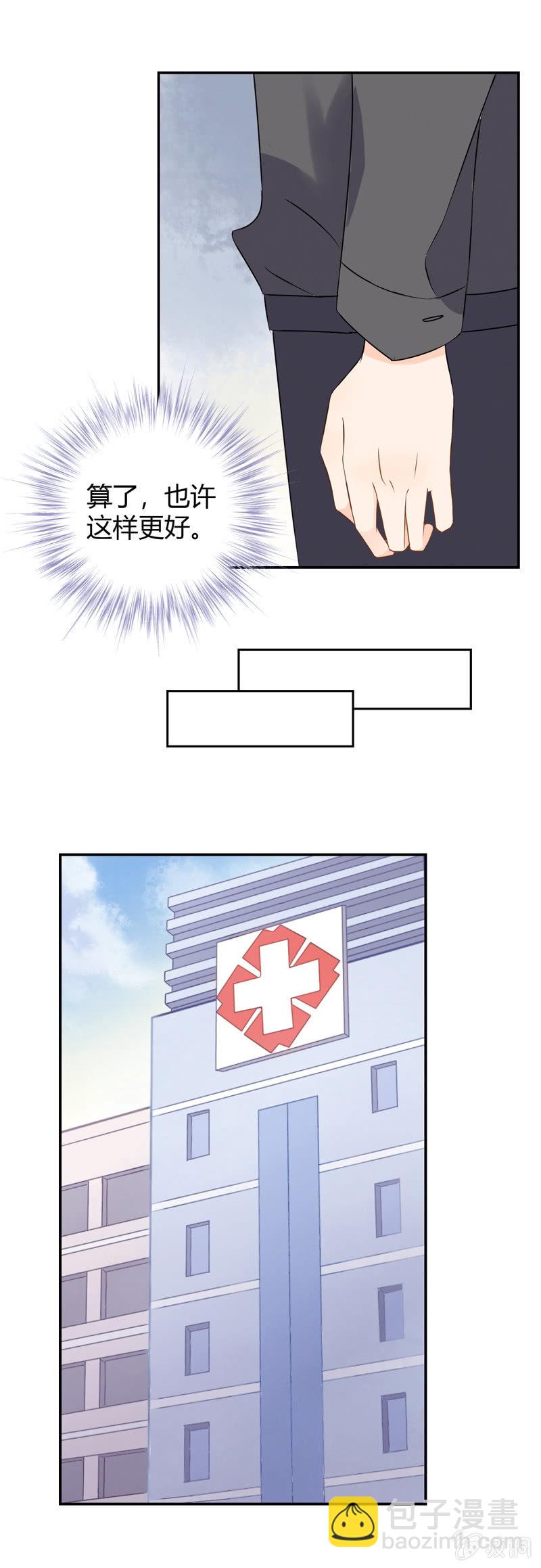 《死神大人帮帮忙》去做想做的事 第12页