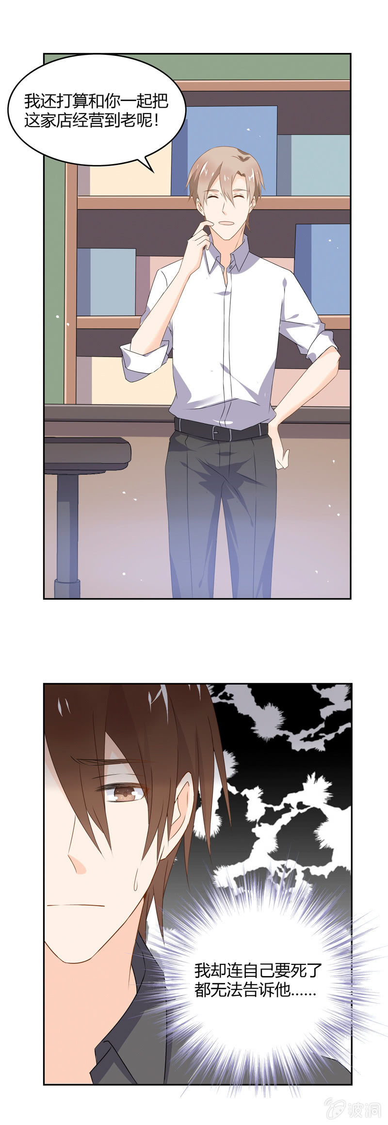 《死神大人帮帮忙》去做想做的事 第3页