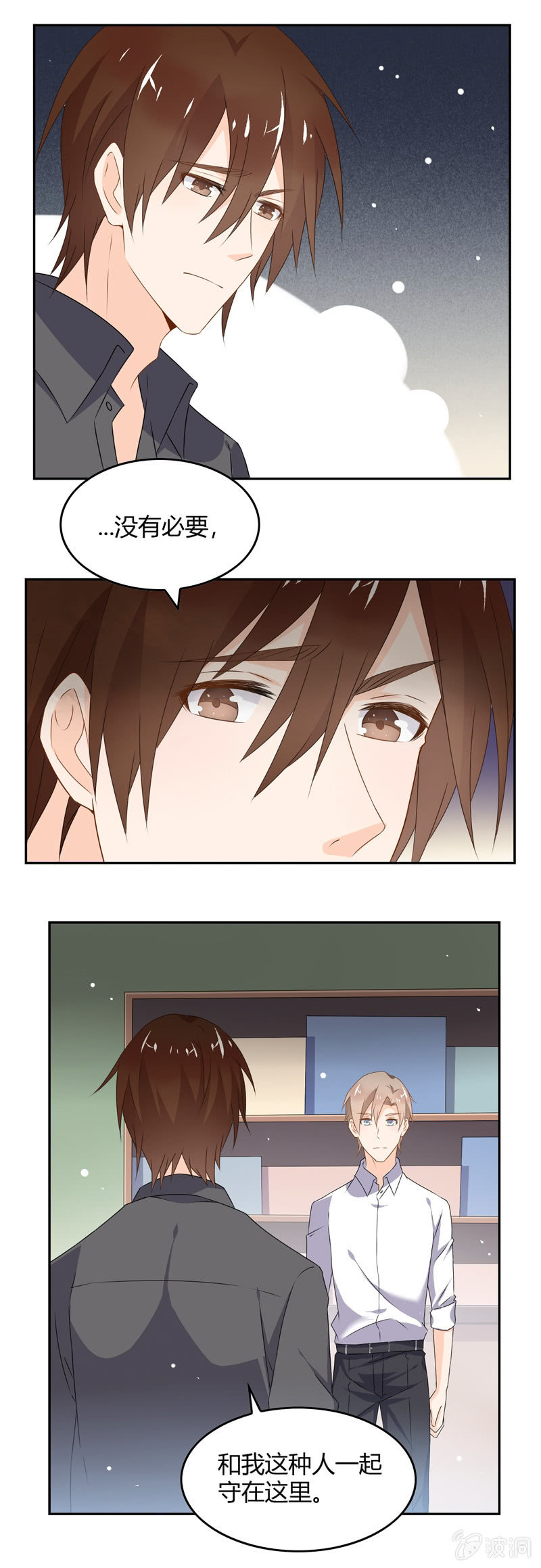 《死神大人帮帮忙》去做想做的事 第6页