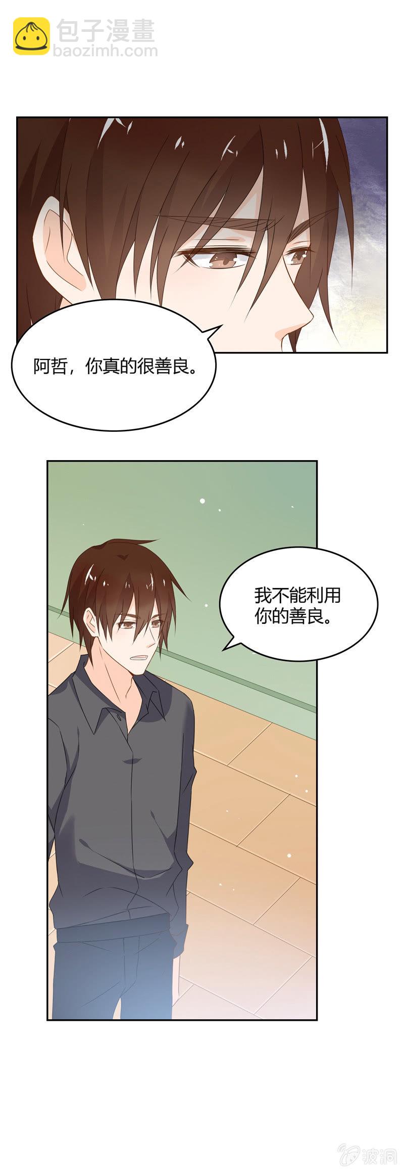 《死神大人帮帮忙》去做想做的事 第8页
