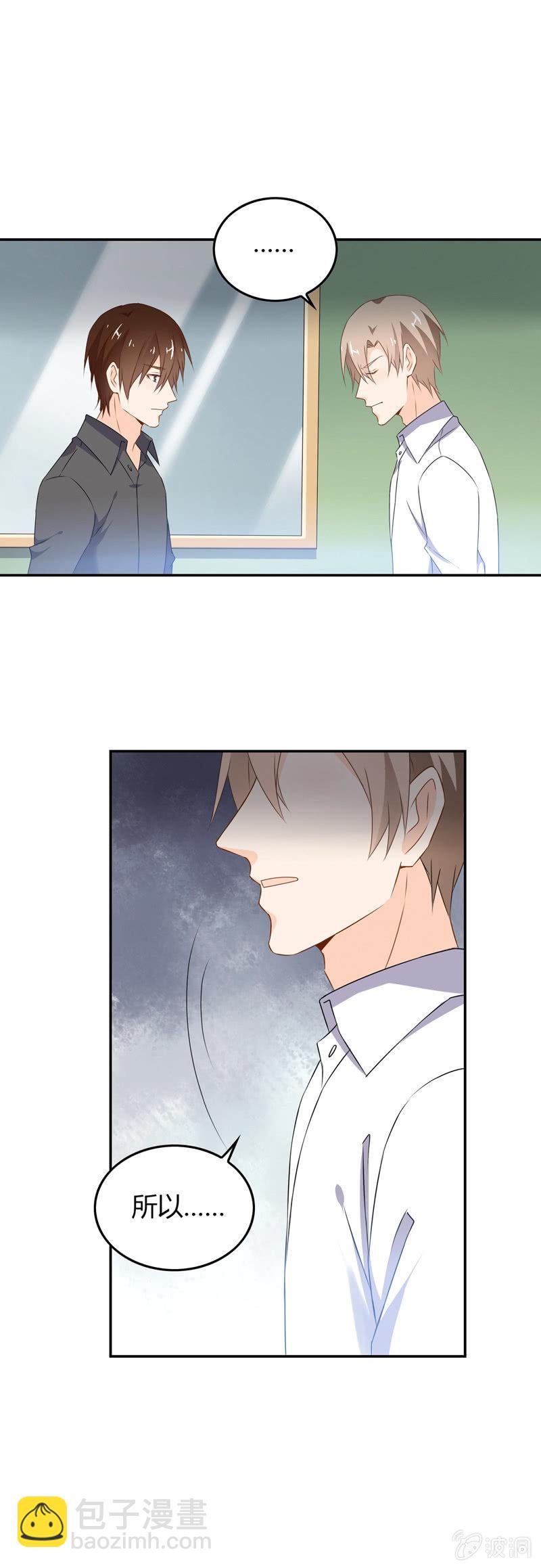《死神大人帮帮忙》去做想做的事 第9页