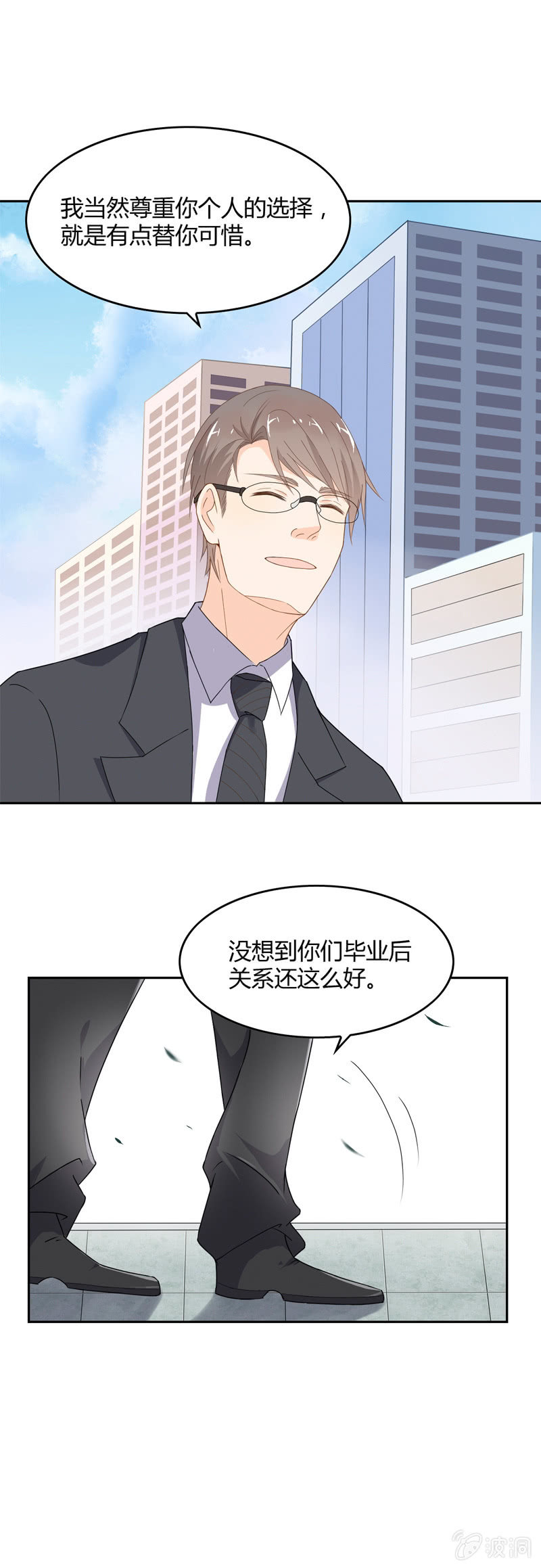《死神大人帮帮忙》友谊之符 第3页