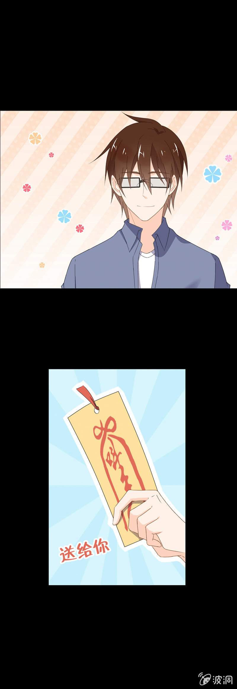 《死神大人帮帮忙》友谊之符 第6页