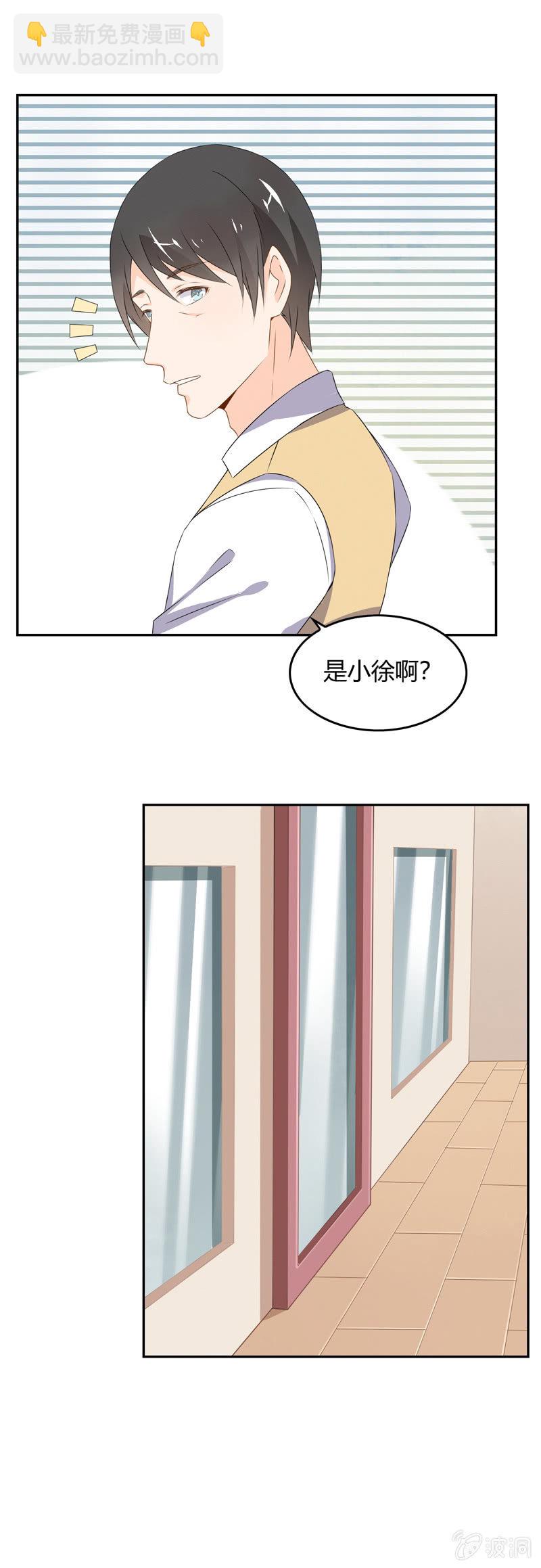 《死神大人帮帮忙》保护费 第11页