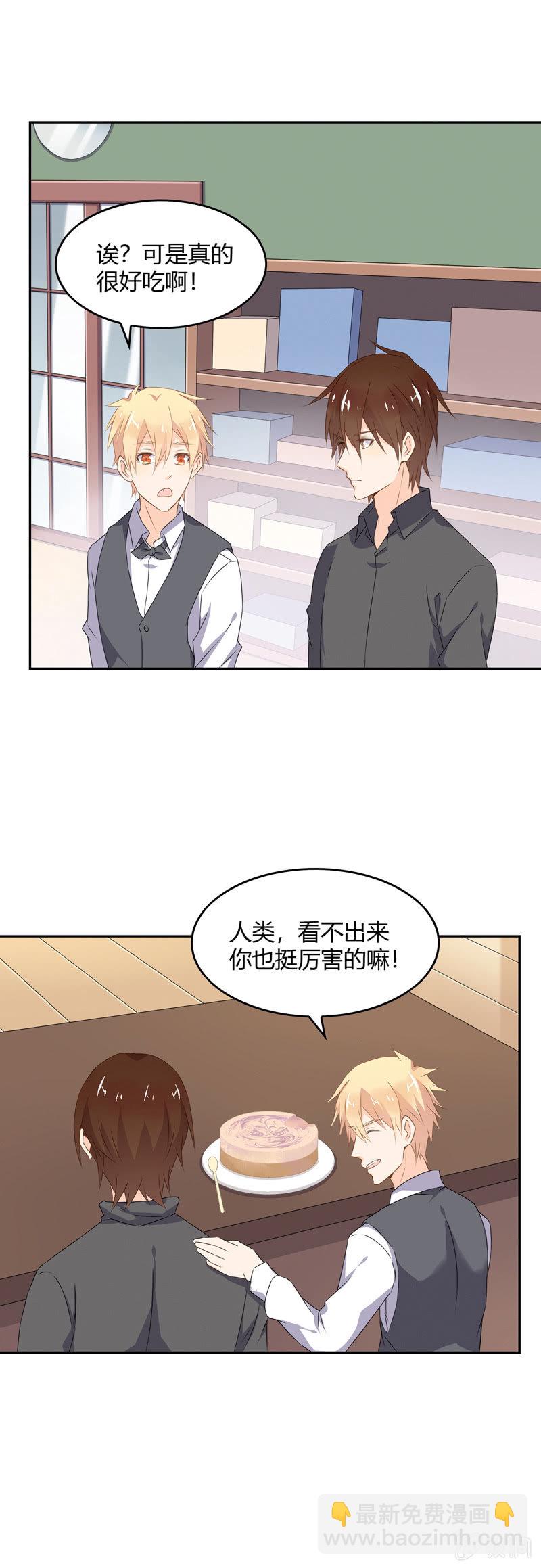 《死神大人帮帮忙》保护费 第2页