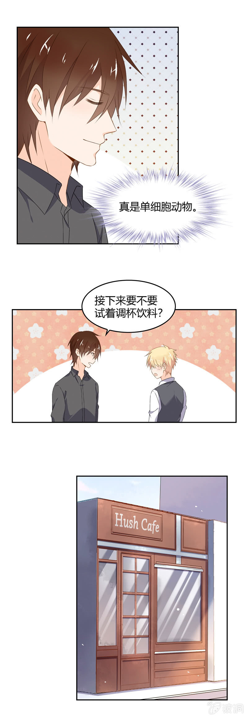 《死神大人帮帮忙》保护费 第5页