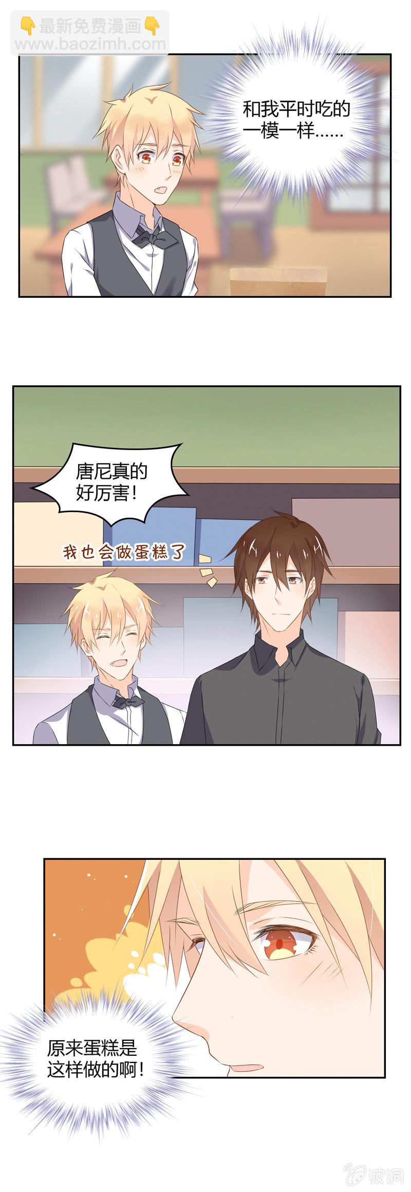 《死神大人帮帮忙》好吃的新品 第10页