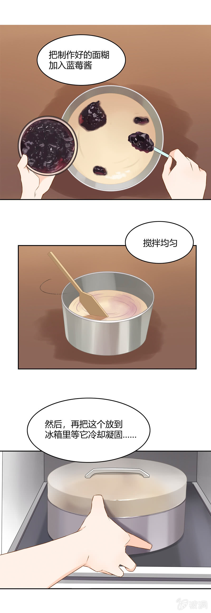 《死神大人帮帮忙》好吃的新品 第8页
